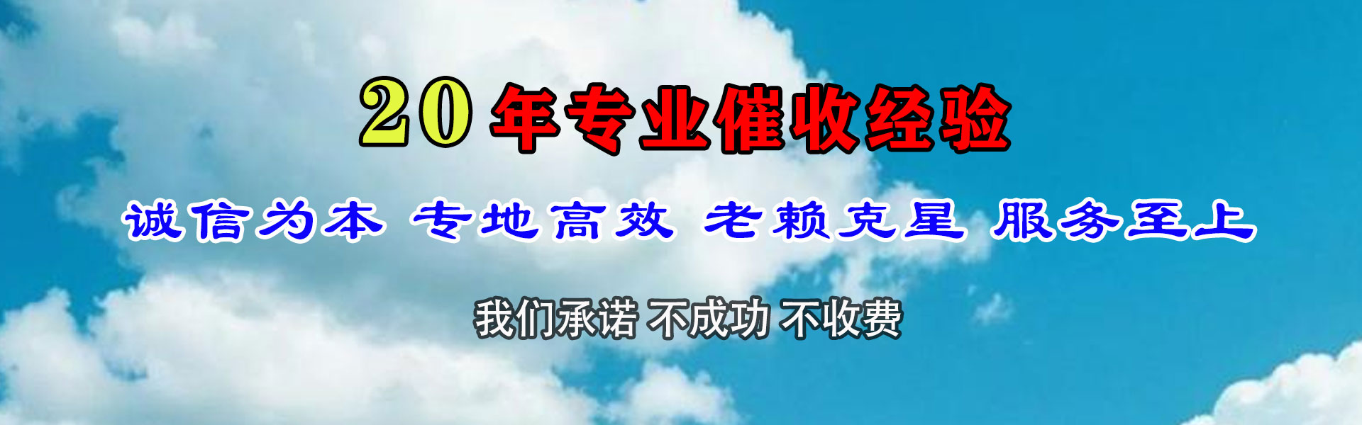 袁州收账公司