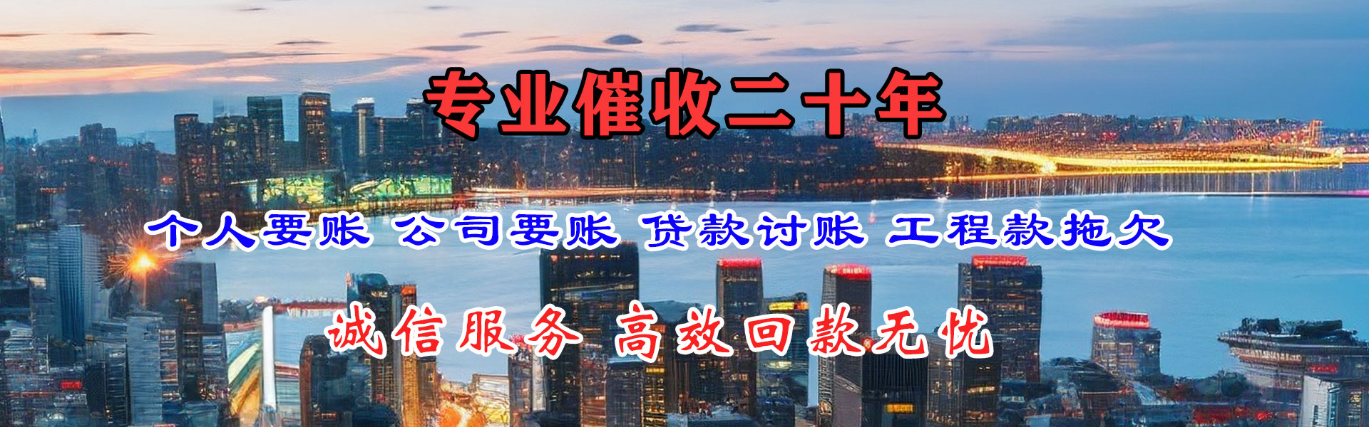 袁州追账公司
